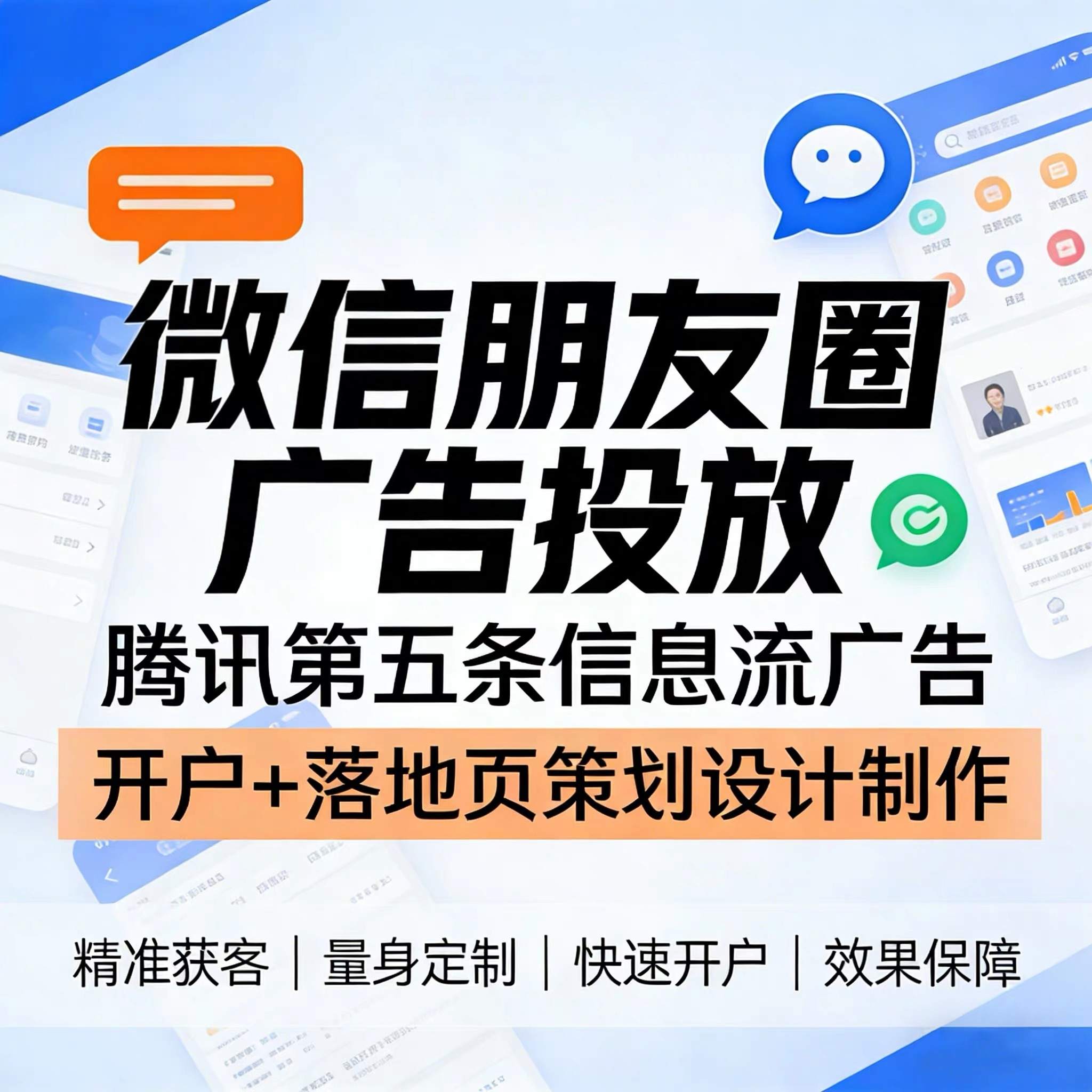 西山腾讯广告