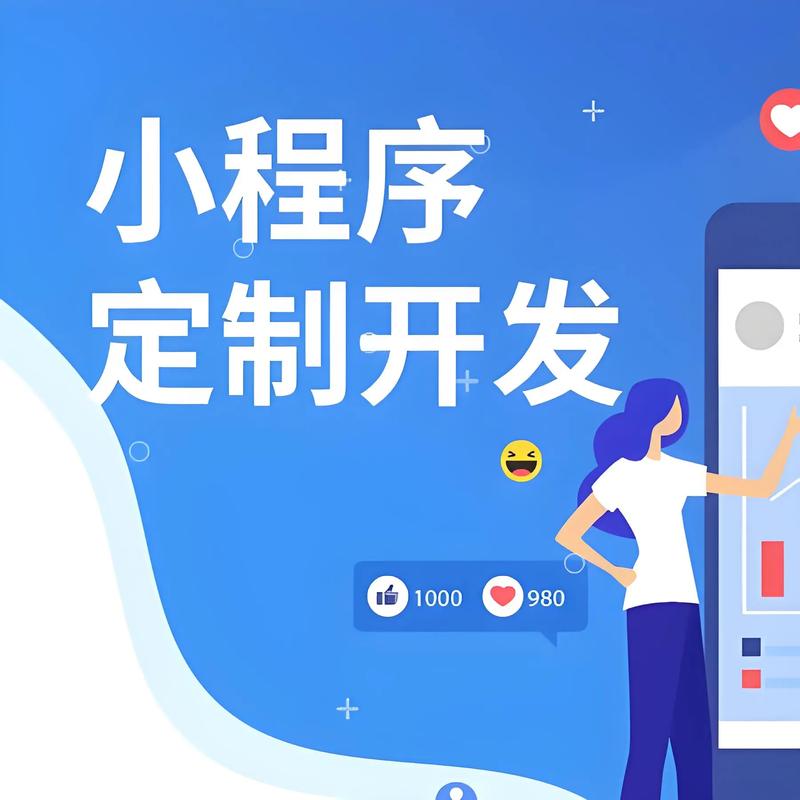 西山小程序开发