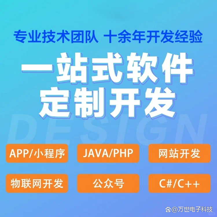西山软件开发
